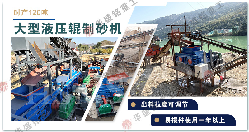 市場上有智能的對輥制砂機嗎？