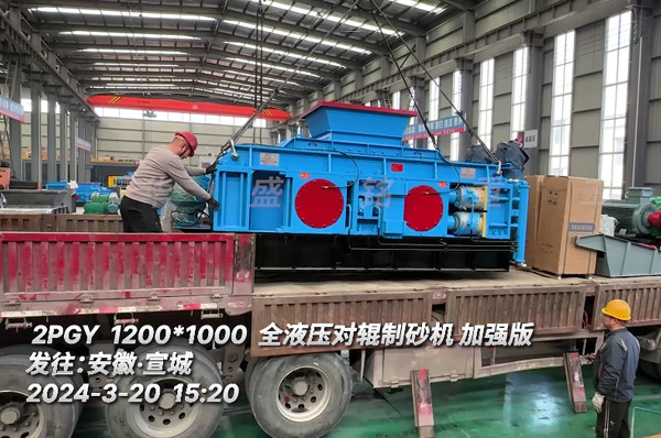 砂場用瓜米石對輥制砂機(jī)