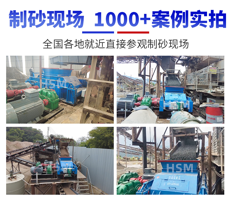 每小時200噸對輥制砂機(jī)