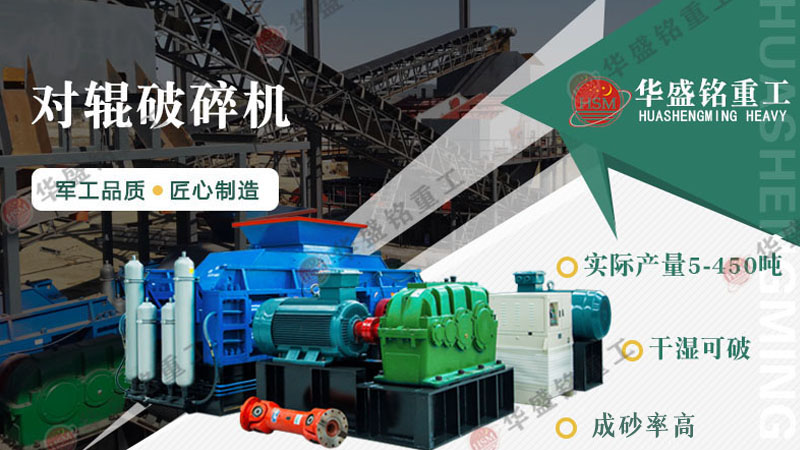 小型對(duì)輥破碎機(jī) 大型對(duì)輥制砂機(jī) 全液壓對(duì)輥破碎機(jī)廠(chǎng)家