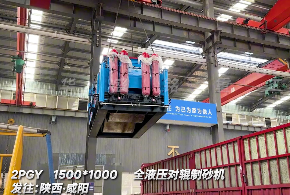 石子料生產(chǎn)線 1510全液壓對輥制砂機 對輥制砂機廠家發(fā)貨