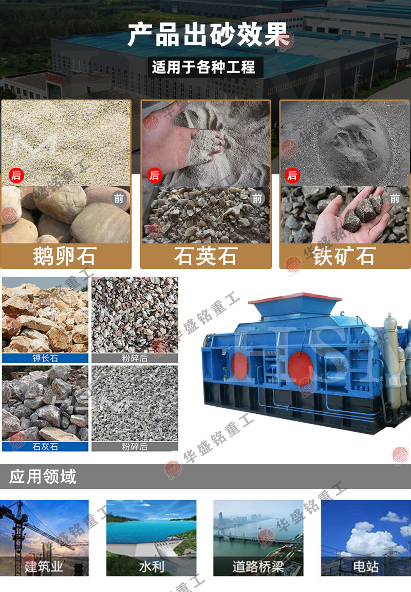 對輥制砂機(jī) 液壓對輥制砂機(jī) 全自動數(shù)控制砂機(jī)